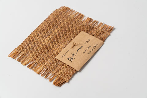 【縄文薫るファブリック】しな織のコースター